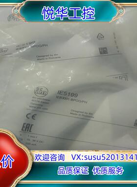 易福门接近开关IE5199    ie5199接近开关议价