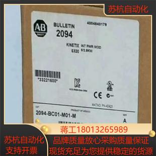 BC01 正品 M01 全新原装 2094