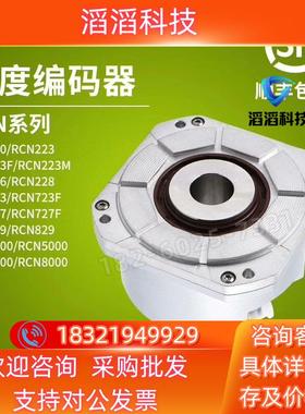 现货海德汉编码器圆光栅RCN220,RCN223,RCN223F