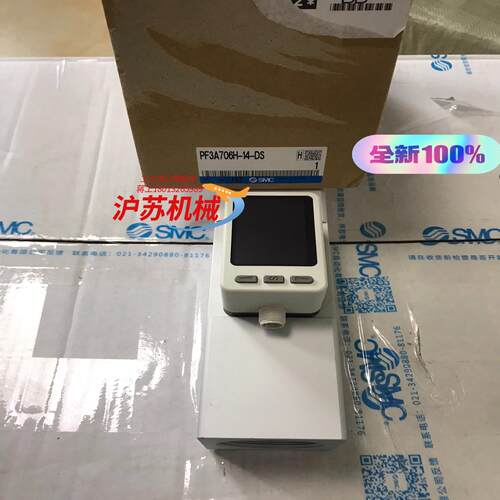 PF3A706H-14-DS   数字开关 全新原装正品
