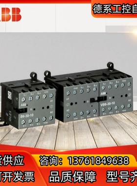 ABB小容量交流接触器82201785,BC7-30-10*