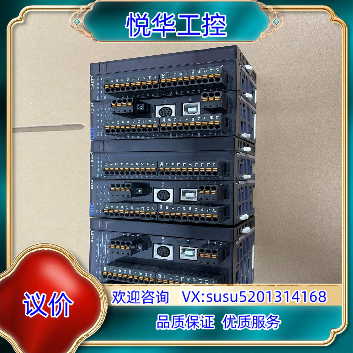 出信捷xk5-32t4带扩展4个XL3-16TDC24议价