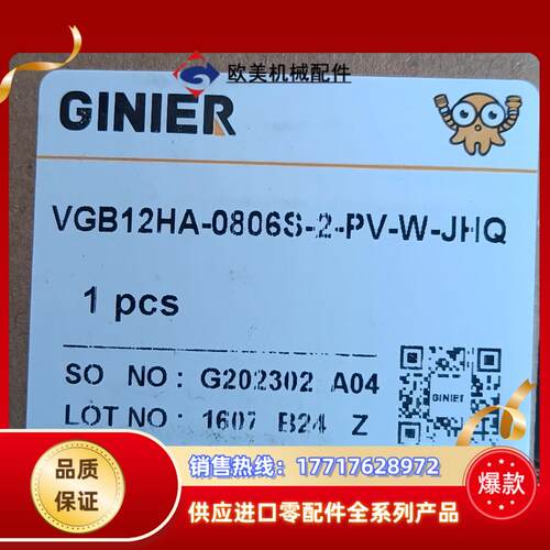 GINIER吉尼尔VGB12HA-0806S-2-PV-W-议价