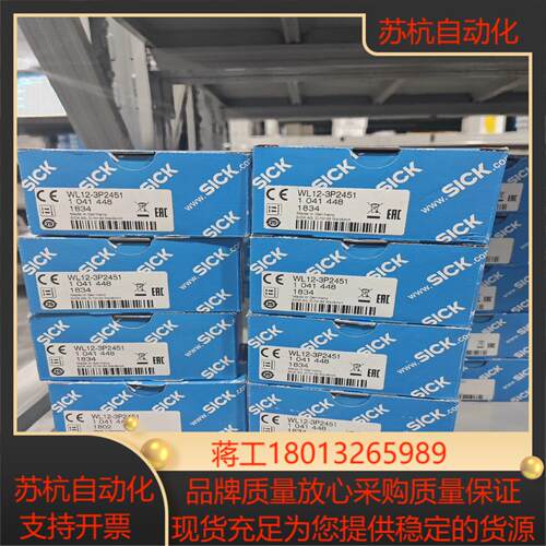 WL12-3P2451全新原装实价 德国sick  多1