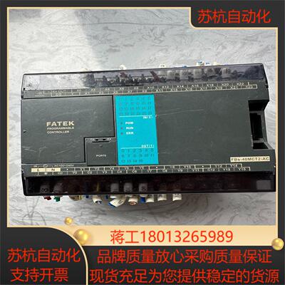 永宏plcFBs-40MCT2-AC 成色