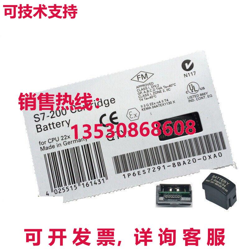 供应原装S7-2200 6ES7 291-8BA20-0XA0 电池   6ES7291-8BA20-0XA