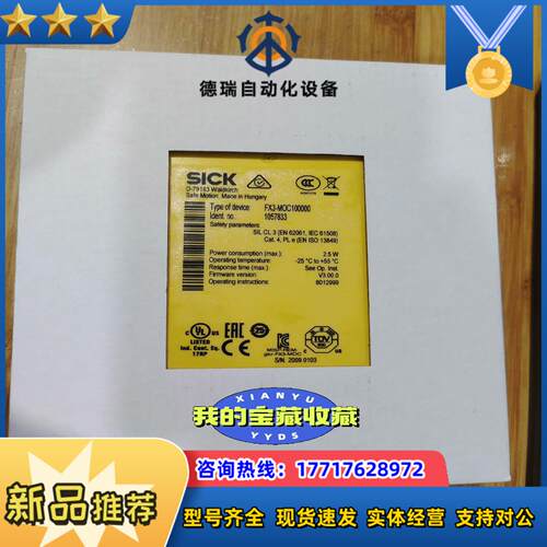 FX3-MOC100000 SICK西克安全继电器CPU订货议价