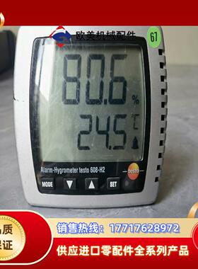 testo 608-H2温湿度计 德图testo608-h2议价