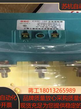 CJ20-160  380V 6台，260议价