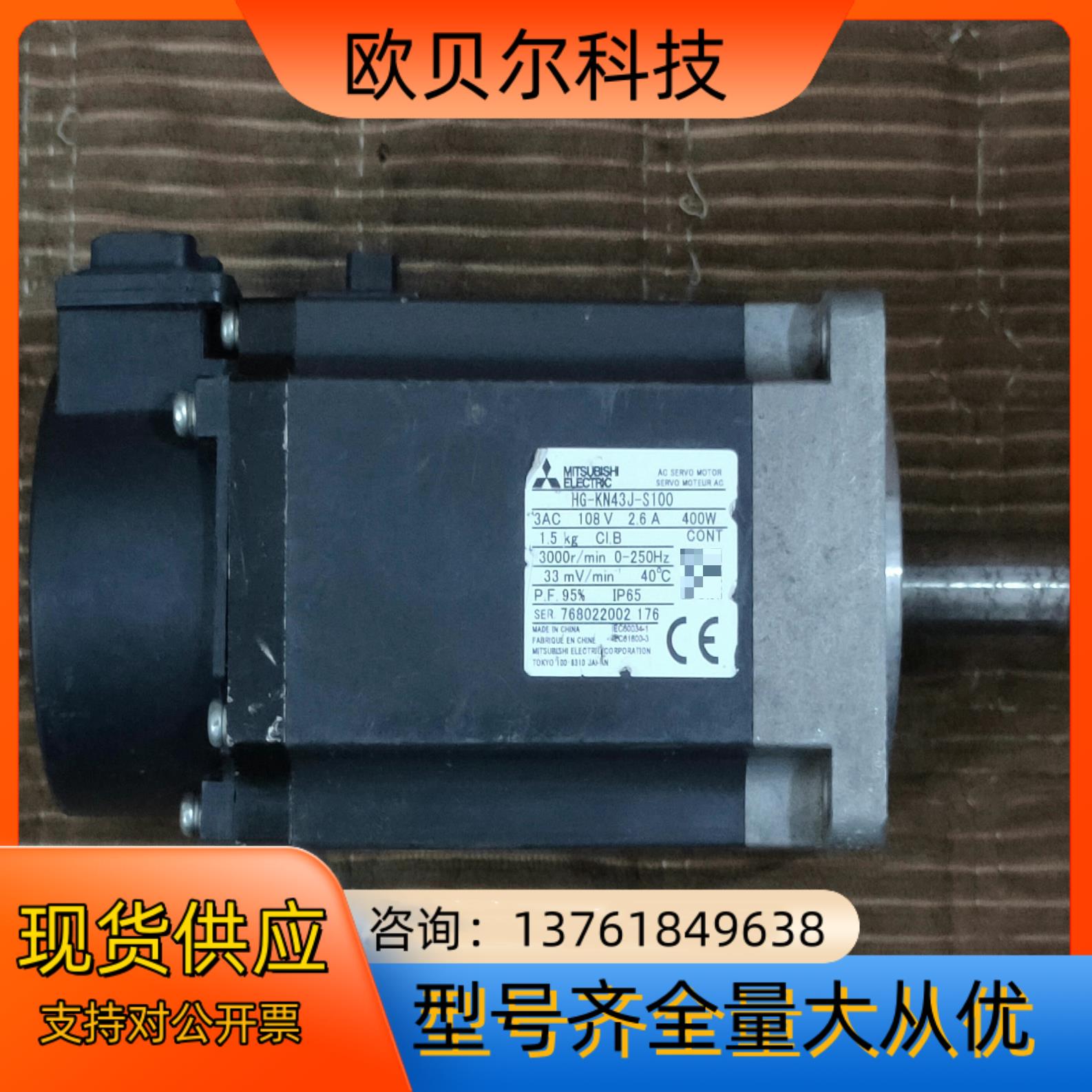 伺服电机HG-KN43J-S100！