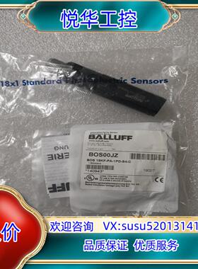 BALLUFF巴鲁夫全新原装 BOS00JZ BOS 18K议价