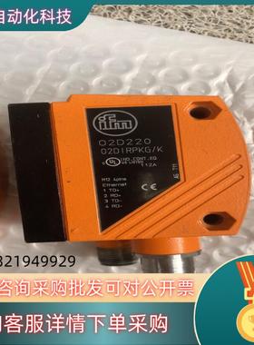 现货IFM易福门O2D220 原装联系