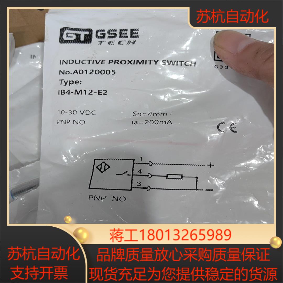GSEE吉诺传感器IB4-M12-E2货号A0120005