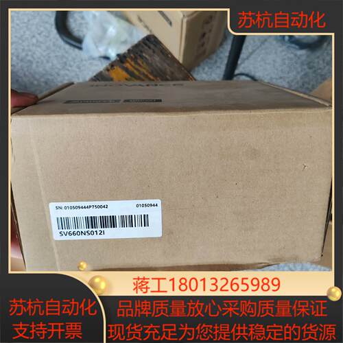 汇川驱动器SV660NS012I  全新正品，，议价