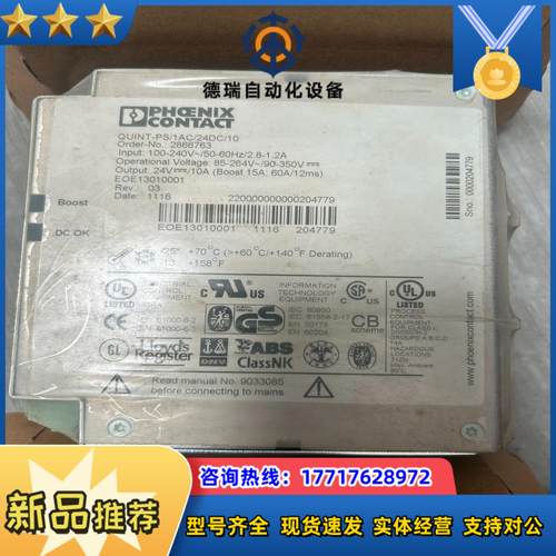全新拆封菲尼克斯电源2866763QUINT-PS1A议价