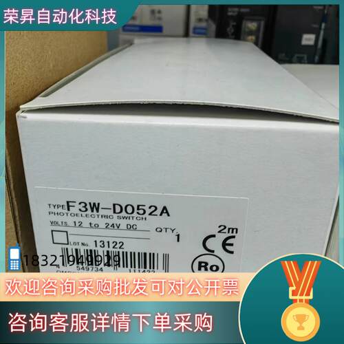 现货/F3W-D052A光电传感器全新原装