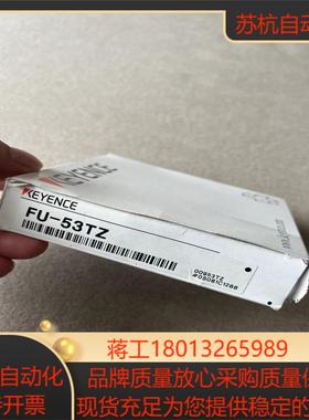 基恩士 FU-53TZ 原装正品 全新