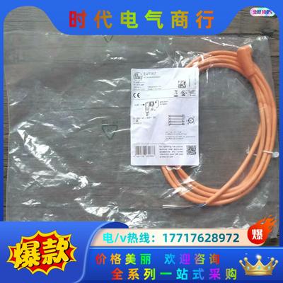 全新原装正品 IFM易福门 EVT067 传感器电缆线 4芯议价