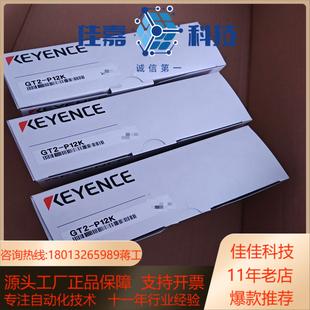 正规基恩士购 正品 基恩士GT2 P12K位移传感器全新原装