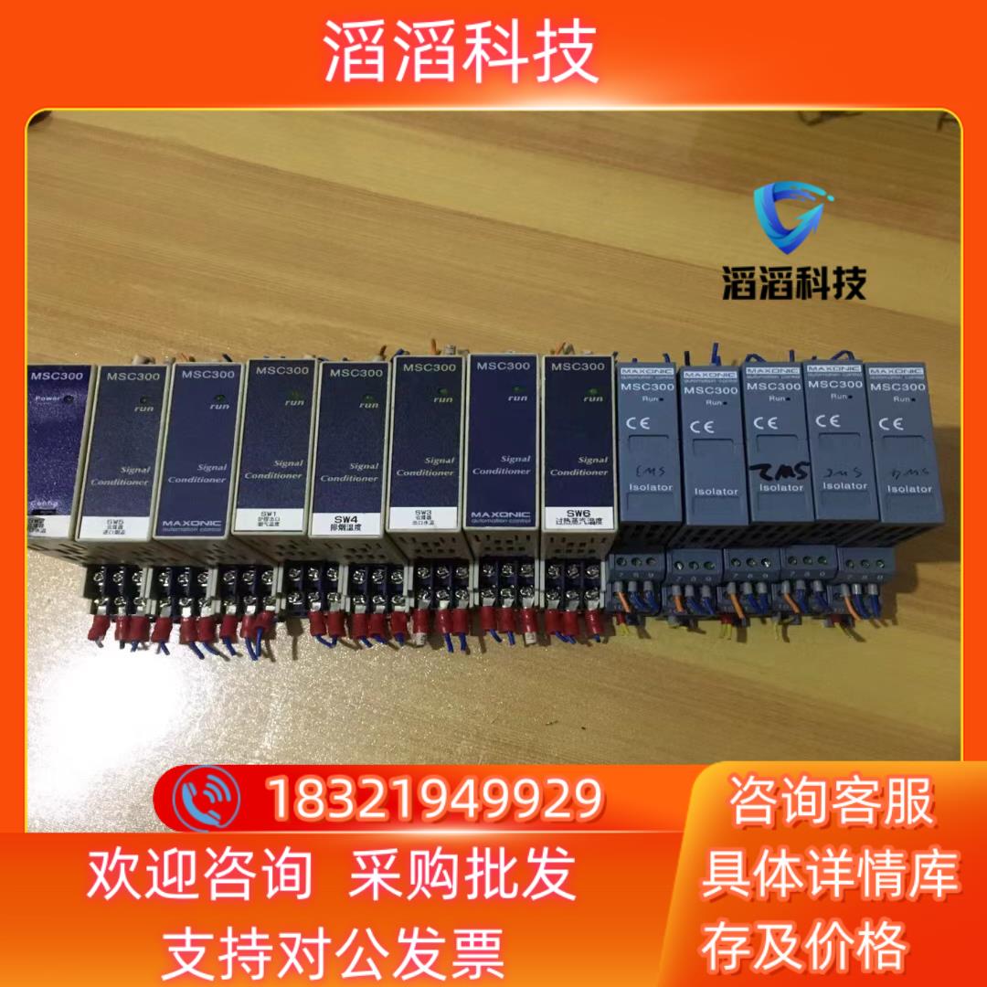 现货MAXONIC信号隔离器 MSC304E-10C0 MSC3