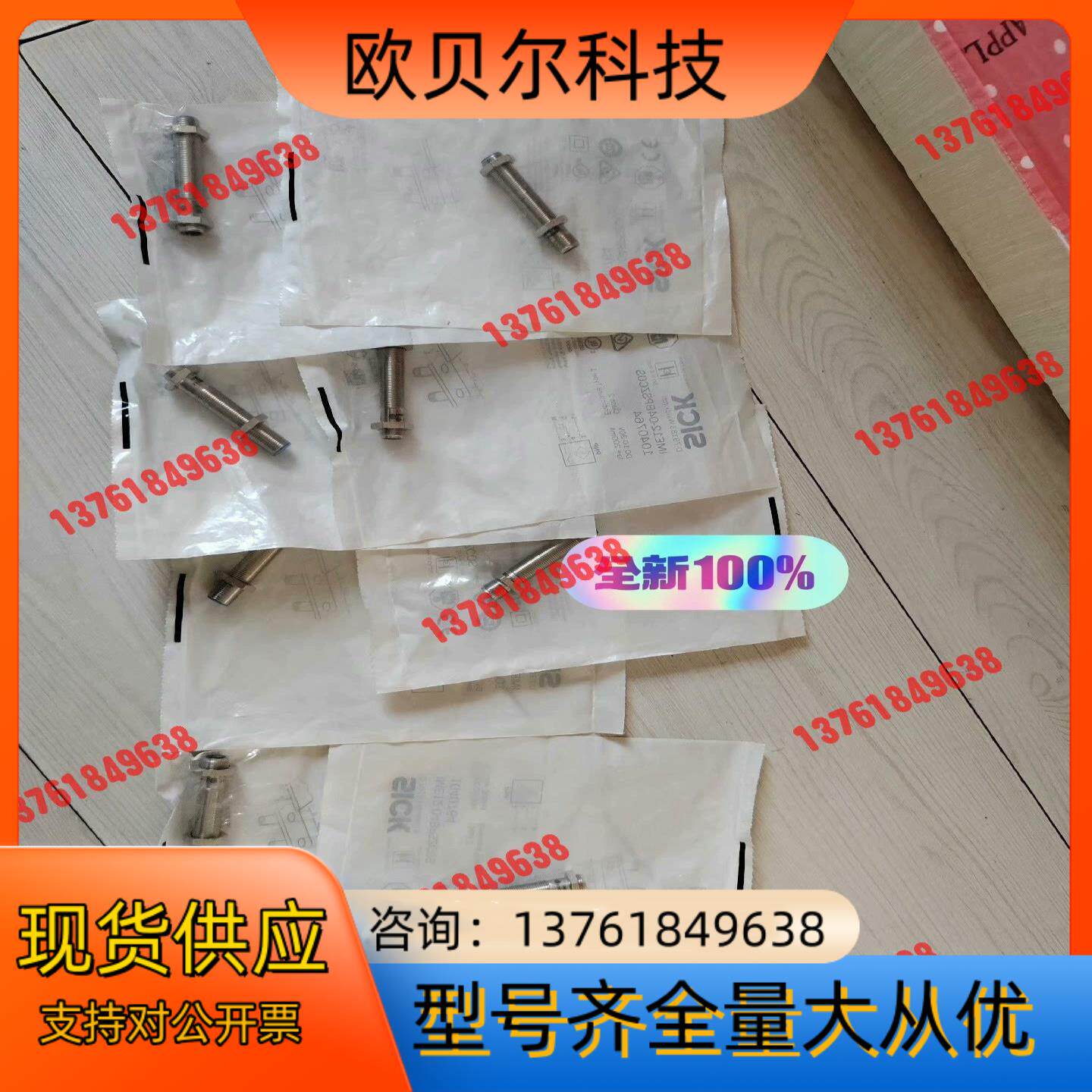 SICK IME12-04BPSZC0S