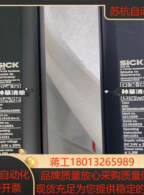 SICK安全光栓C4C-EA18030A10000议价