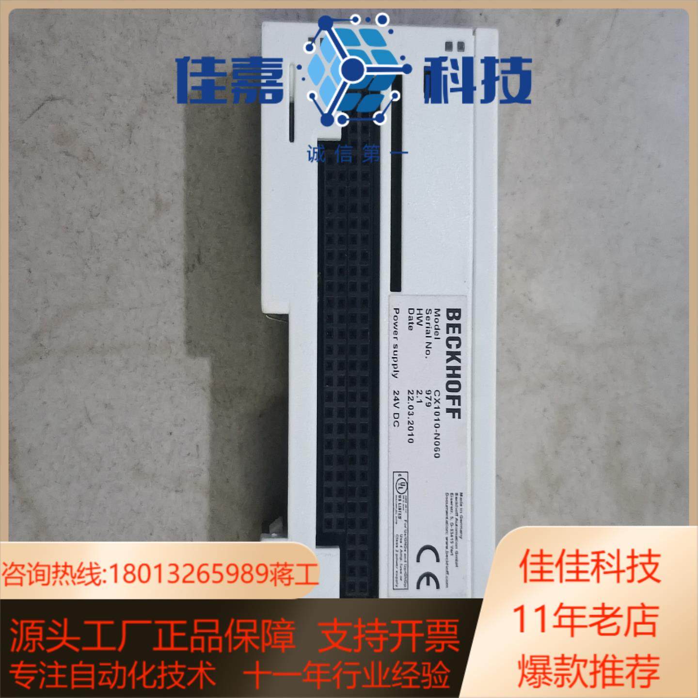 BECKHOFF倍福 CX1010-N060 现货