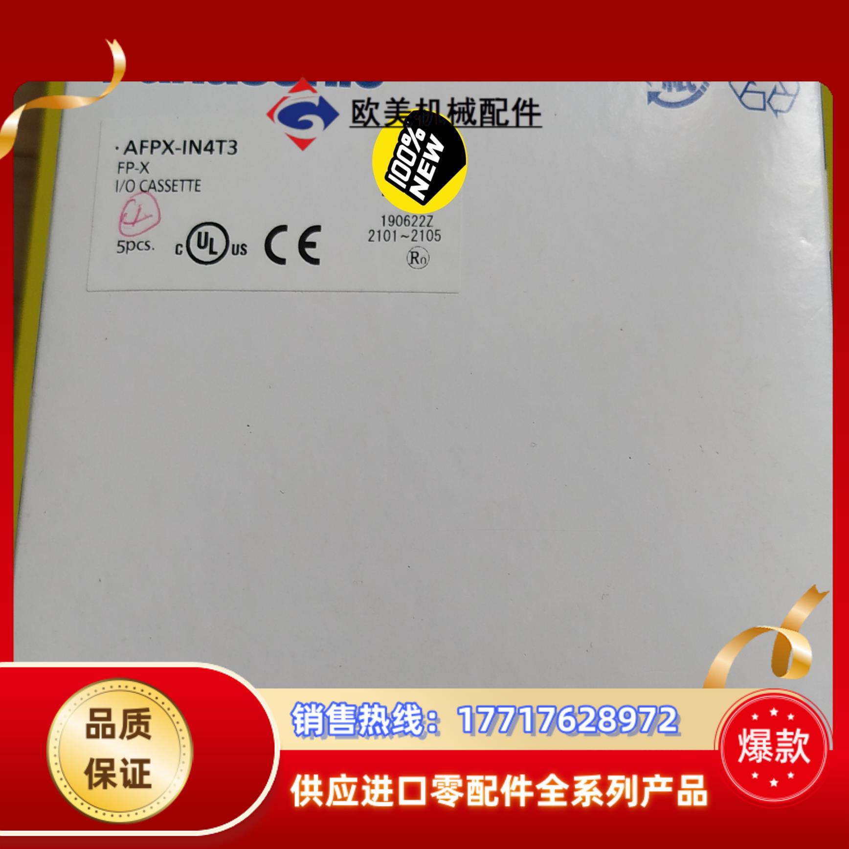 AFPX-IN4T3LC扩展PLC模块原装实拍，现议价