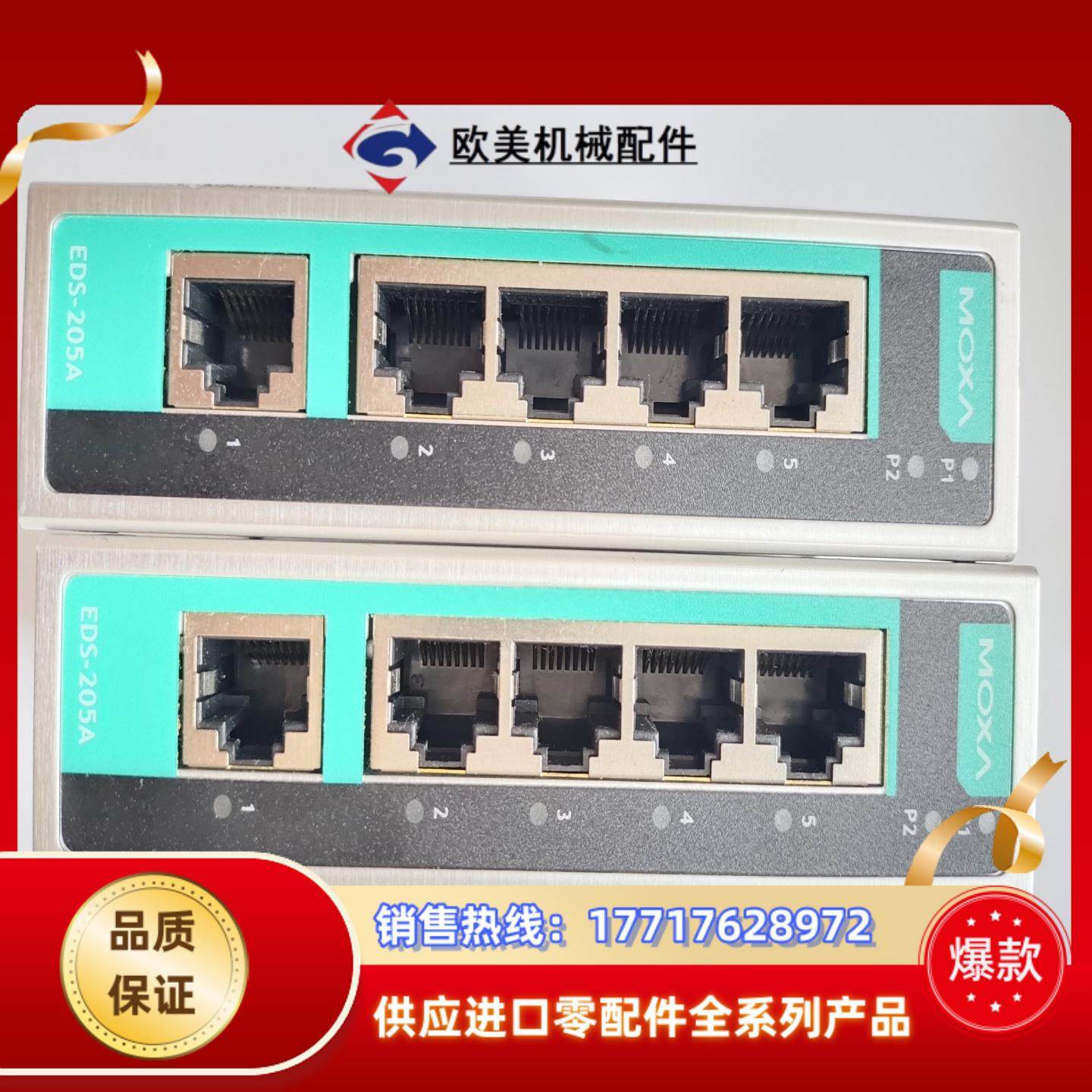 MOXA EDS 205A-T 5口非网管型工业以太网交换机议价,3C数码配件,隔离器/耦合器,淘宝优惠券,粉丝福利购,淘宝优惠卷