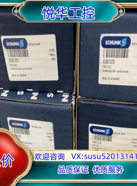 全新雄克SCHUNK气爪PSH-22/2，货号03021