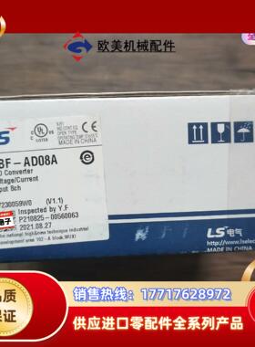 全新原装正品 LS产电 XBF-AD08A 模块，，议价