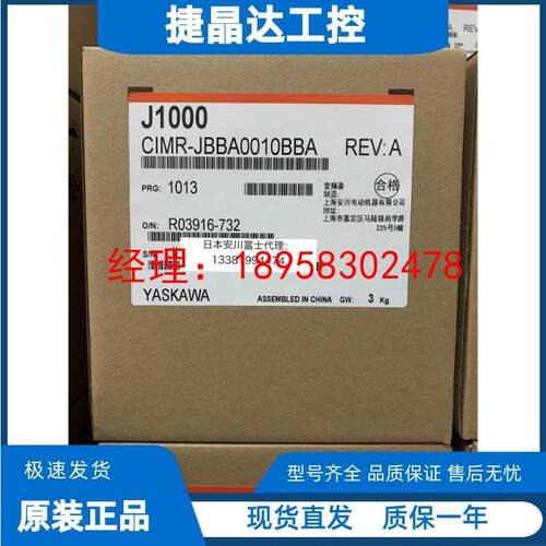 全新原装安川变频器J1000系列CIMR-JBBA0010BBA 1.5KW单相220V