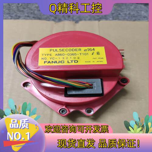 发那科编码器A860-0365-T101 /E   功能正常