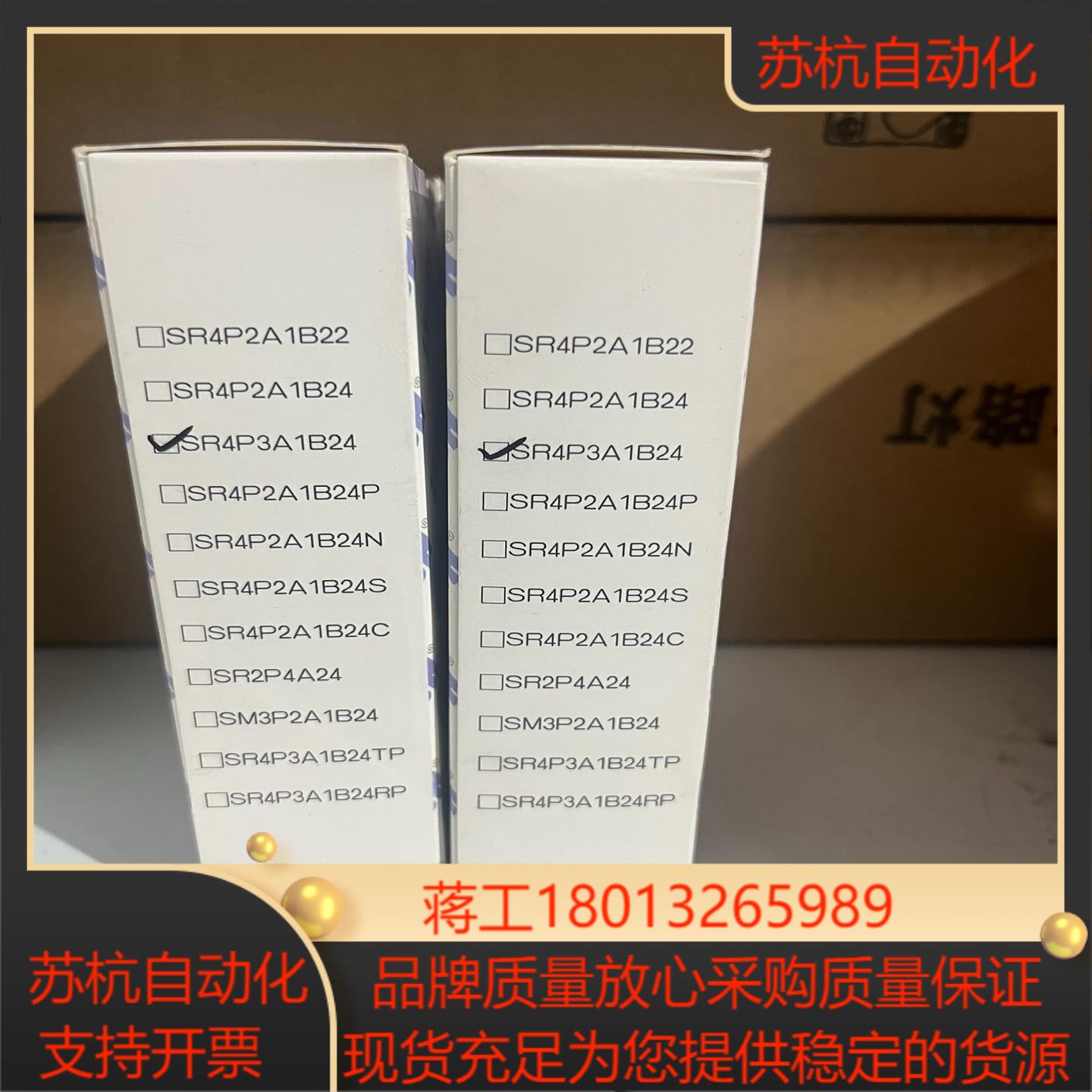 全新莱恩安全继电器  SR4P3A1B242台需要滴滴