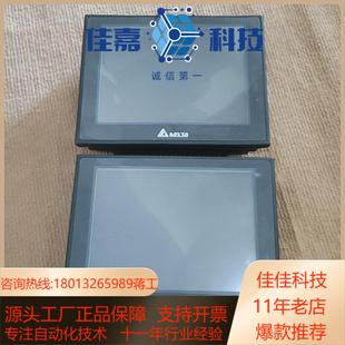 台达触摸屏DOP 功能 B07E515