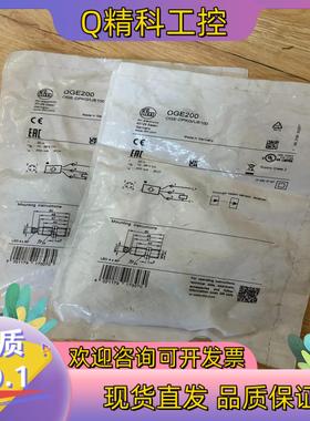现货OGE200. OGS200. 易福门对射传感器各