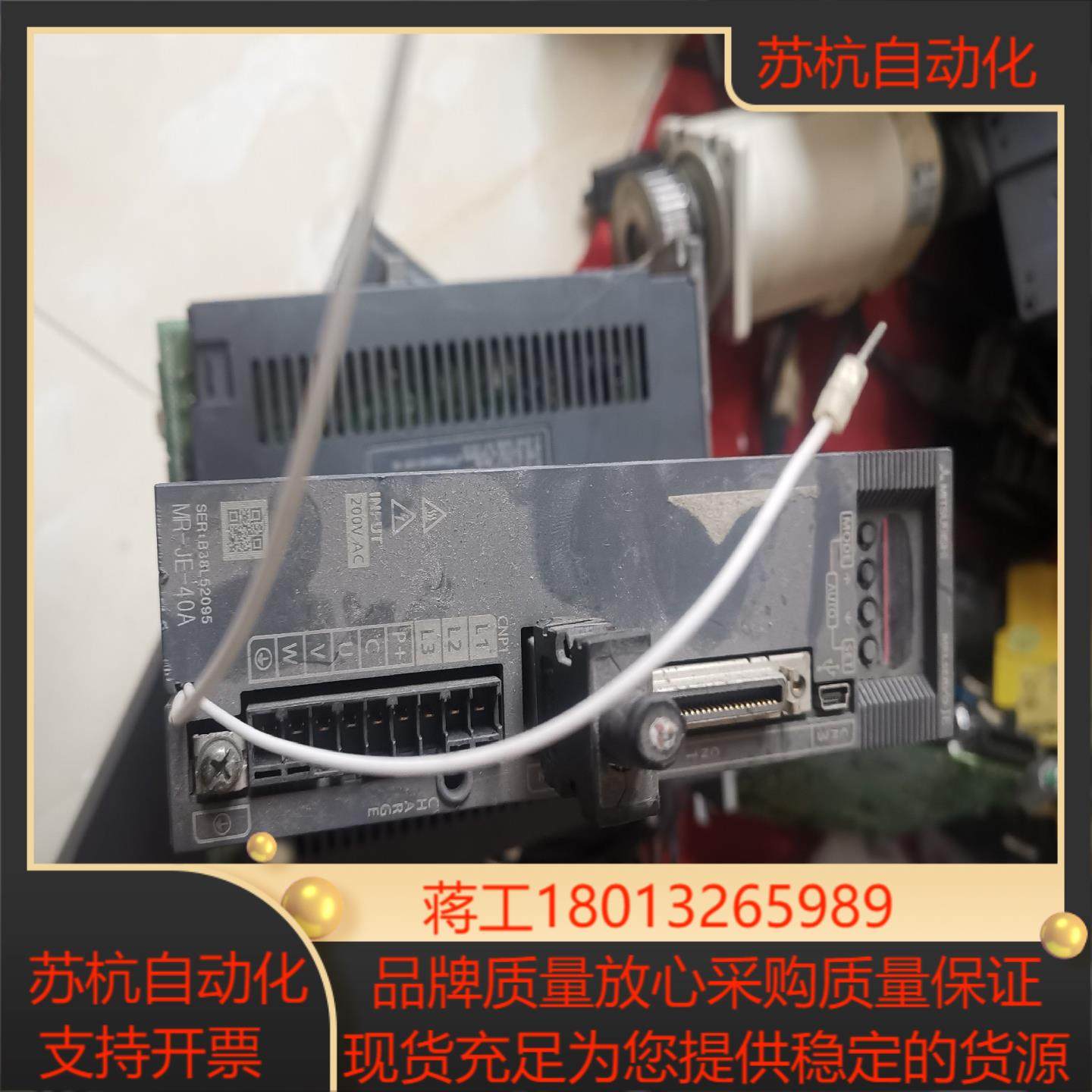 三菱伺服驱动器MR-JE-40A,3C数码配件,隔离器/耦合器,淘宝优惠券,粉丝福利购,淘宝优惠卷