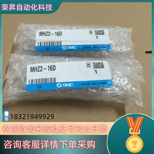 现货SMC气缸MHZ2 16D560