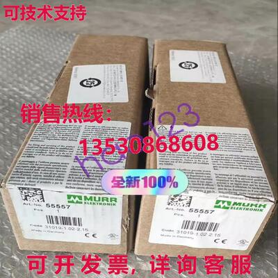 供应原装5557 MURR 55557模块/