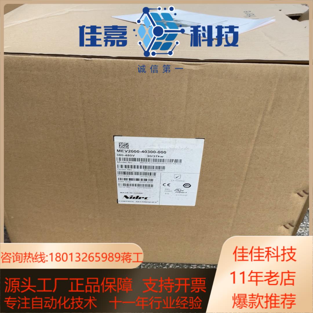 全新尼得科变频器MEV2000-403000-000