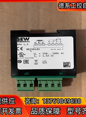 BMH1.5 SEW整流模块 0825818X 实图拍摄