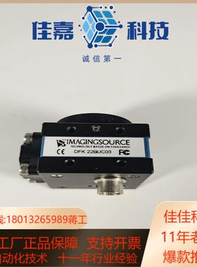映美精 DFK 22BUC03 35万像素 工业相机 9成新