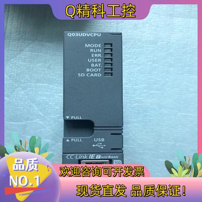 现货PLC：Q03UDVCPU