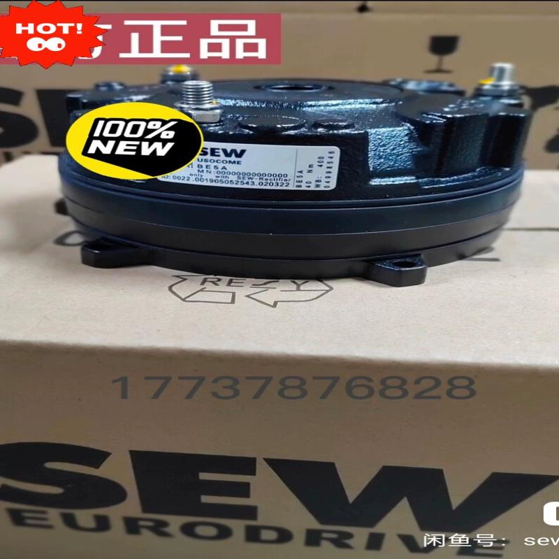 SEW制动器BE5A/40Nm/400AC全新现货供应