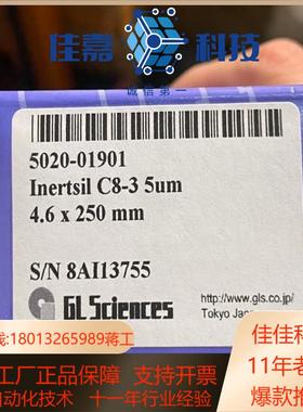岛津技尔Inertsil C8-3液相色谱柱5um 4