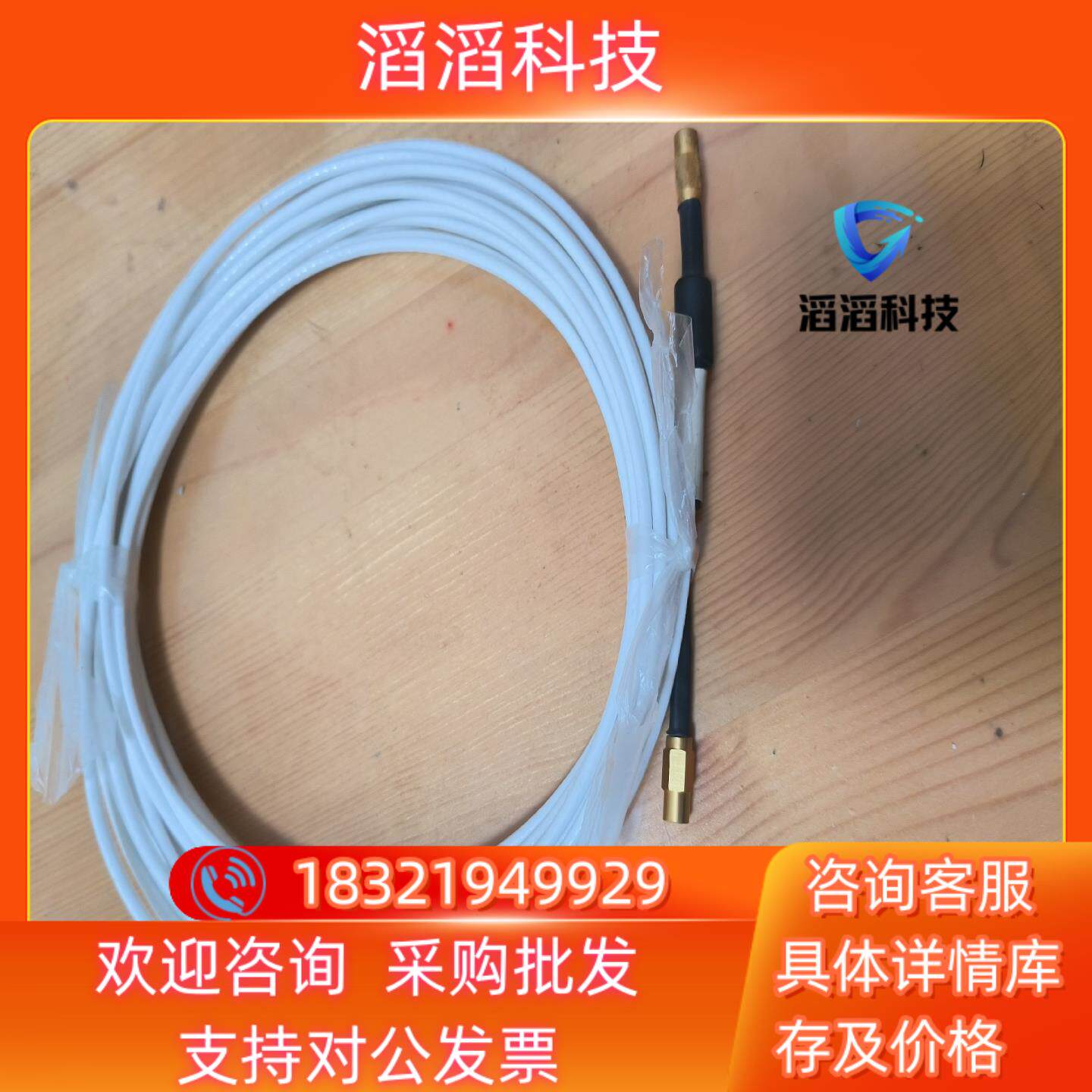 现货德国MICRO-EPSILON米铱 电容式位移传感器连接线C