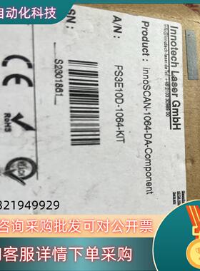 lnnotechLaserGmbH创激光 振镜 马达Galv
