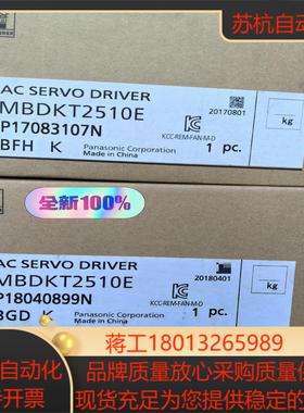 全新原装MBDKT2510E现货 伺候驱动器