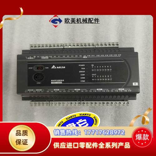 台达PLC  DVP32ES200R，新的不能再新了[呲牙]议价