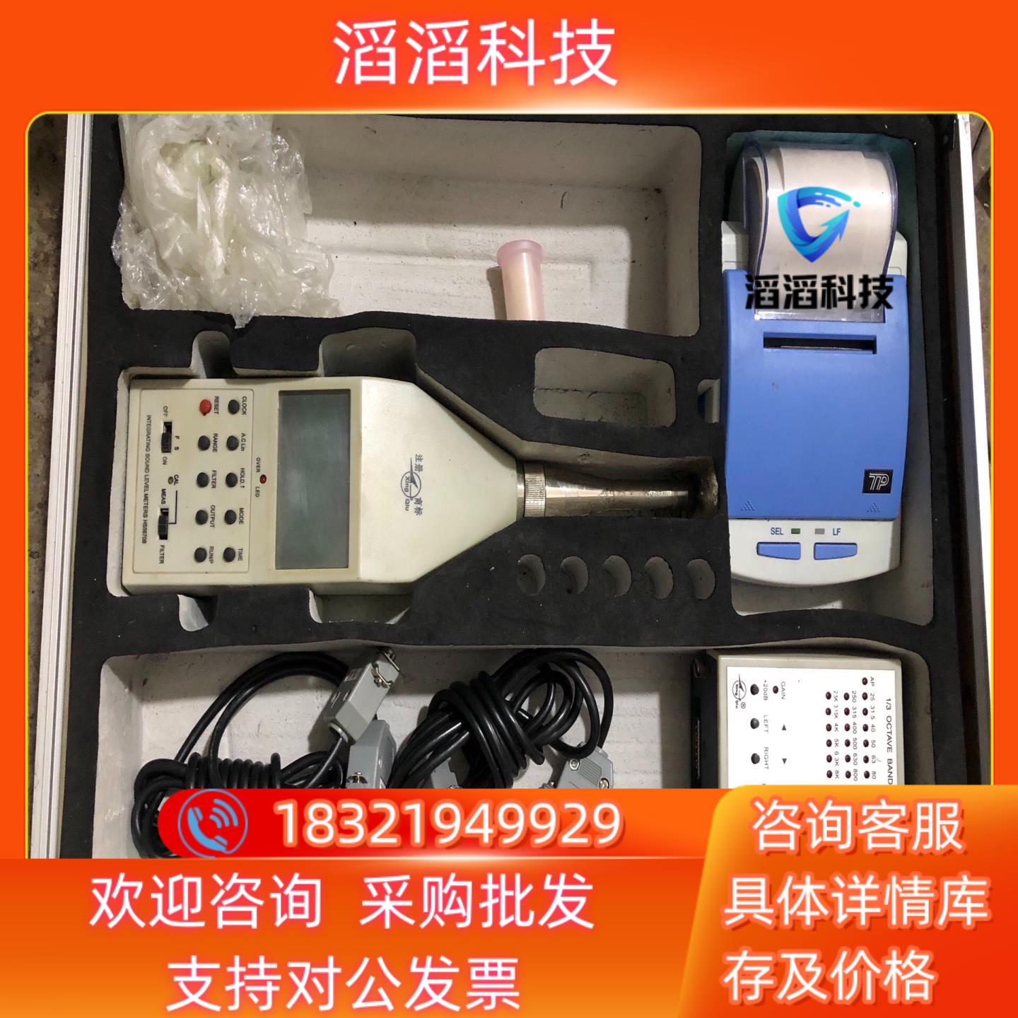 现货红声HS5670B精密脉冲积分声级计  噪音计HS5731